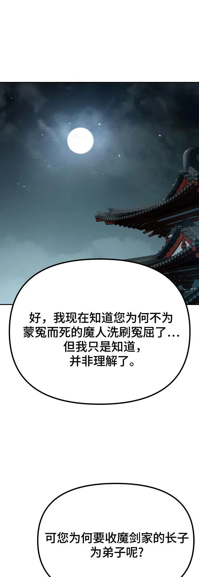 第51话 第27页