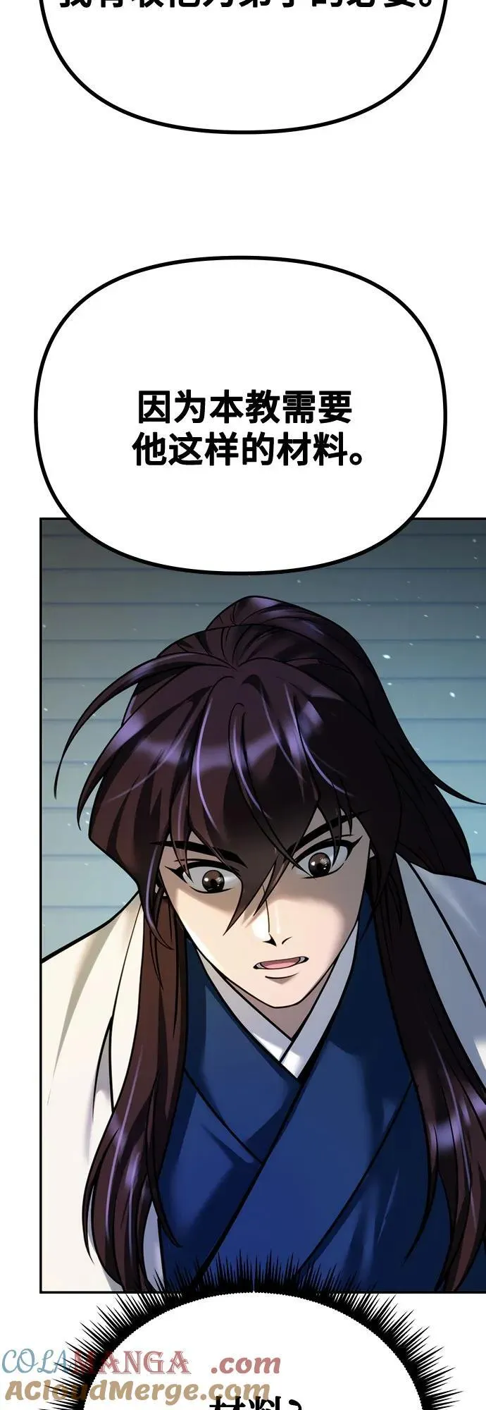 第51话 第29页
