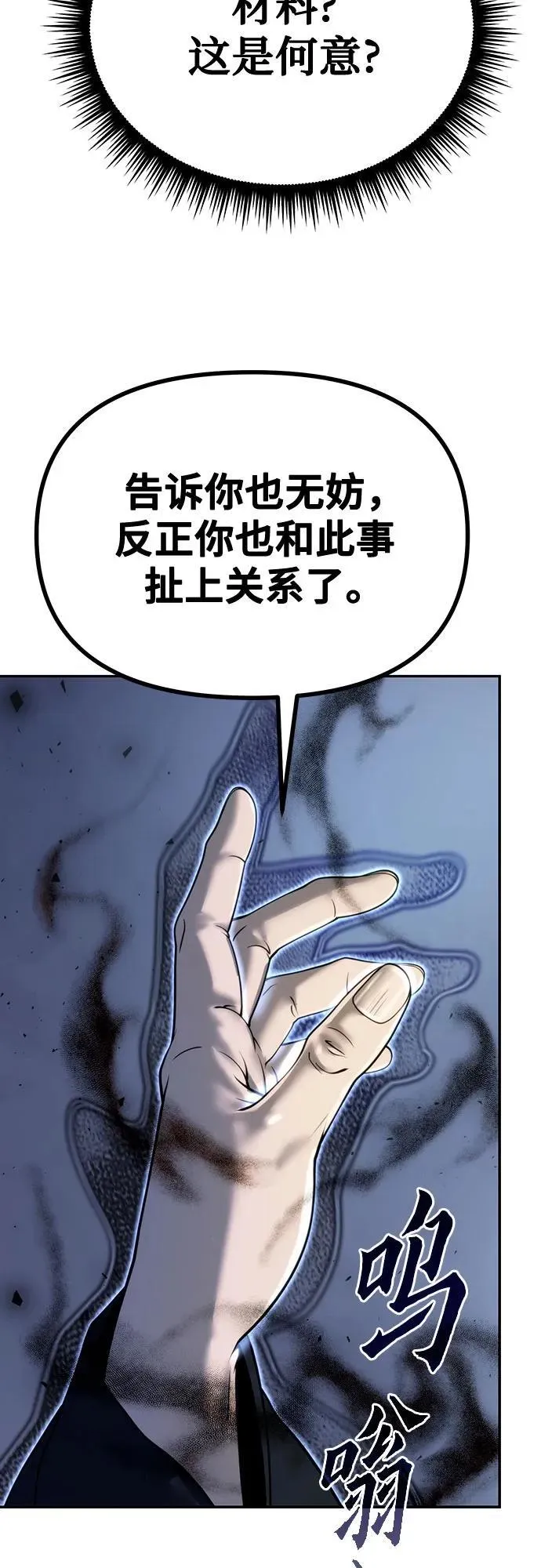 第51话 第30页
