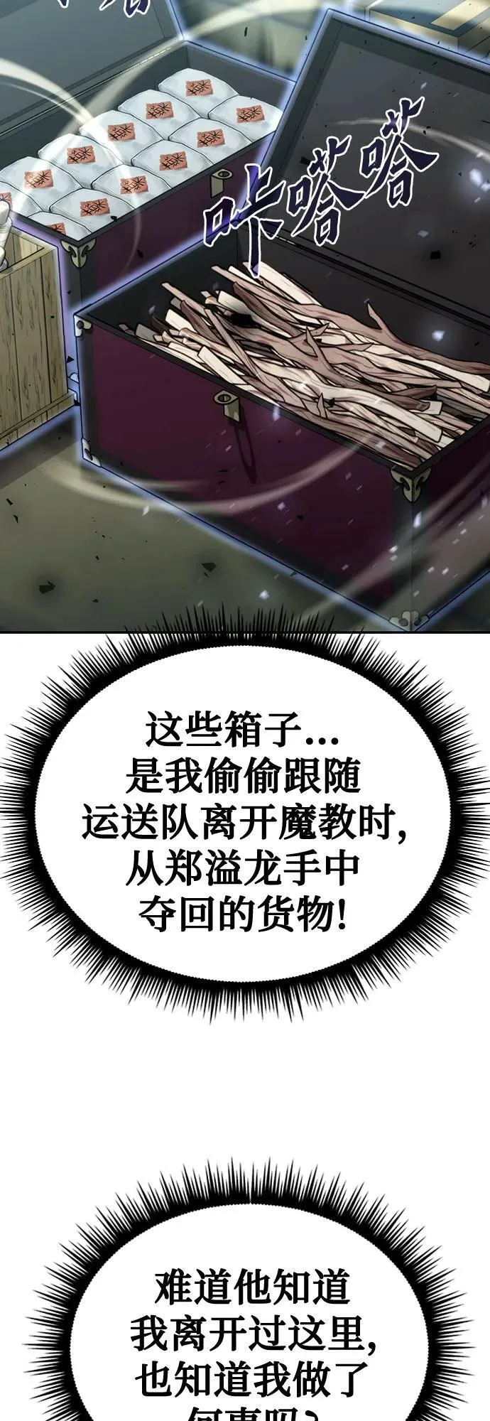 第51话 第34页