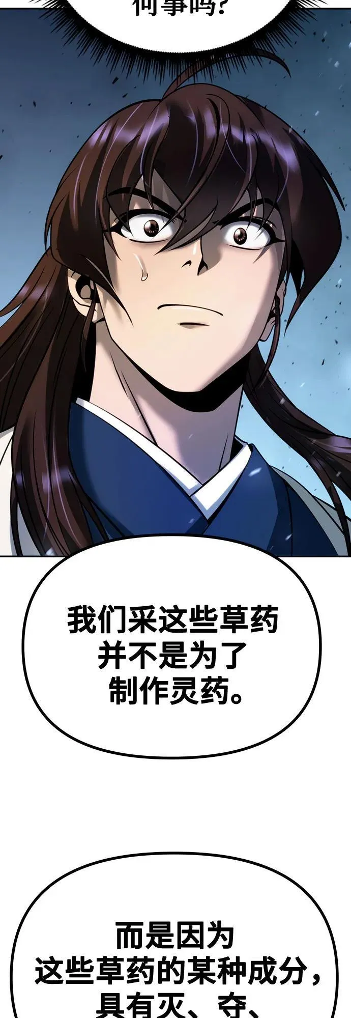 第51话 第35页