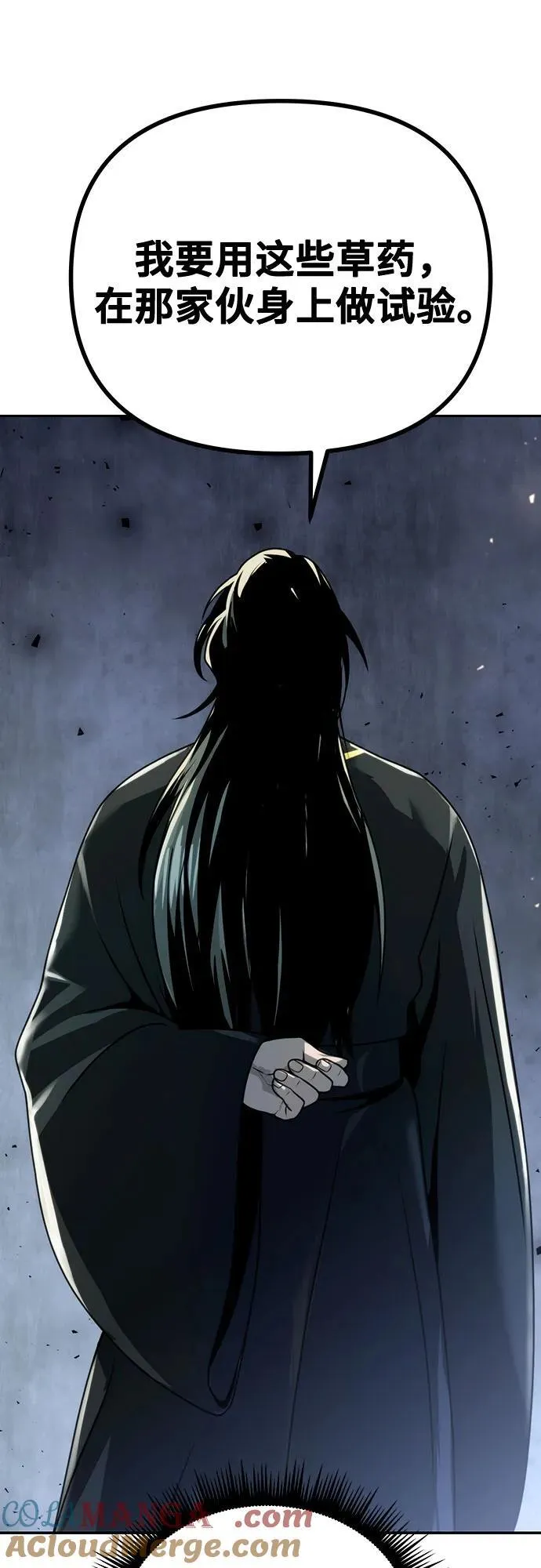 第51话 第37页