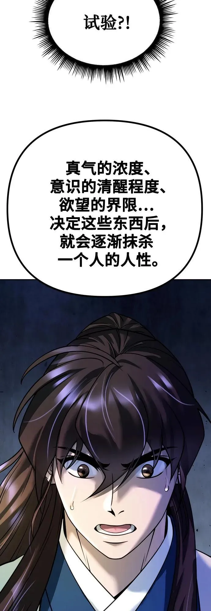 第51话 第38页
