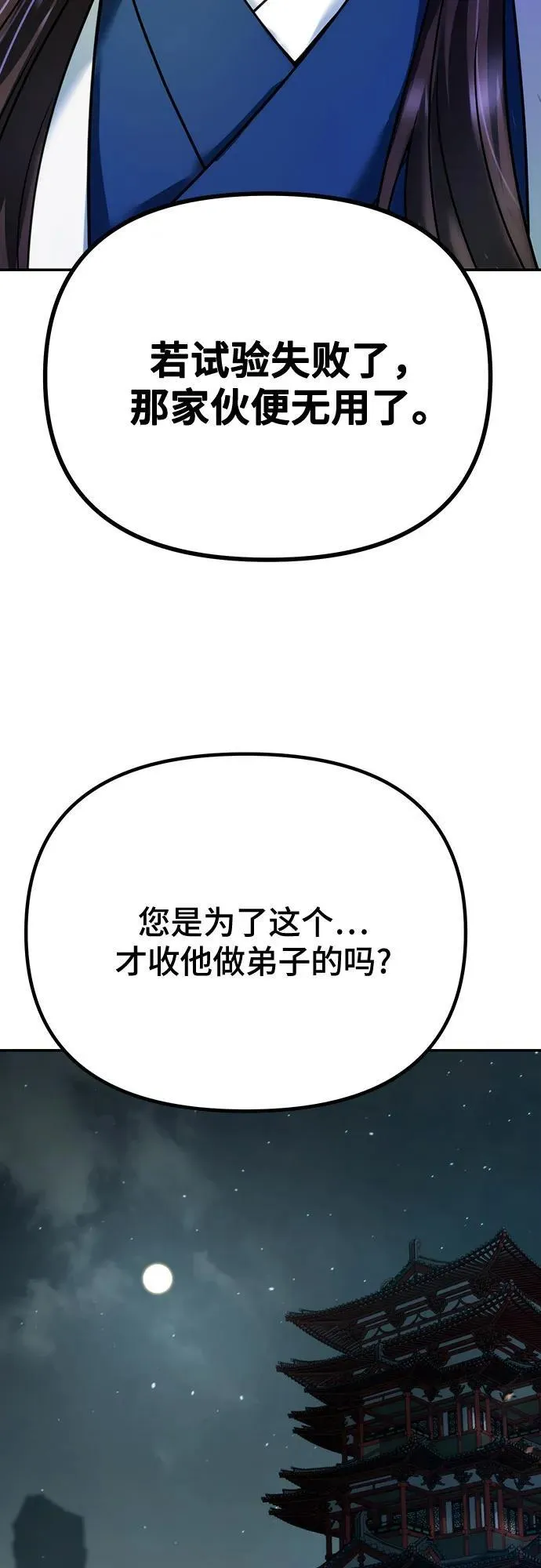 第51话 第39页
