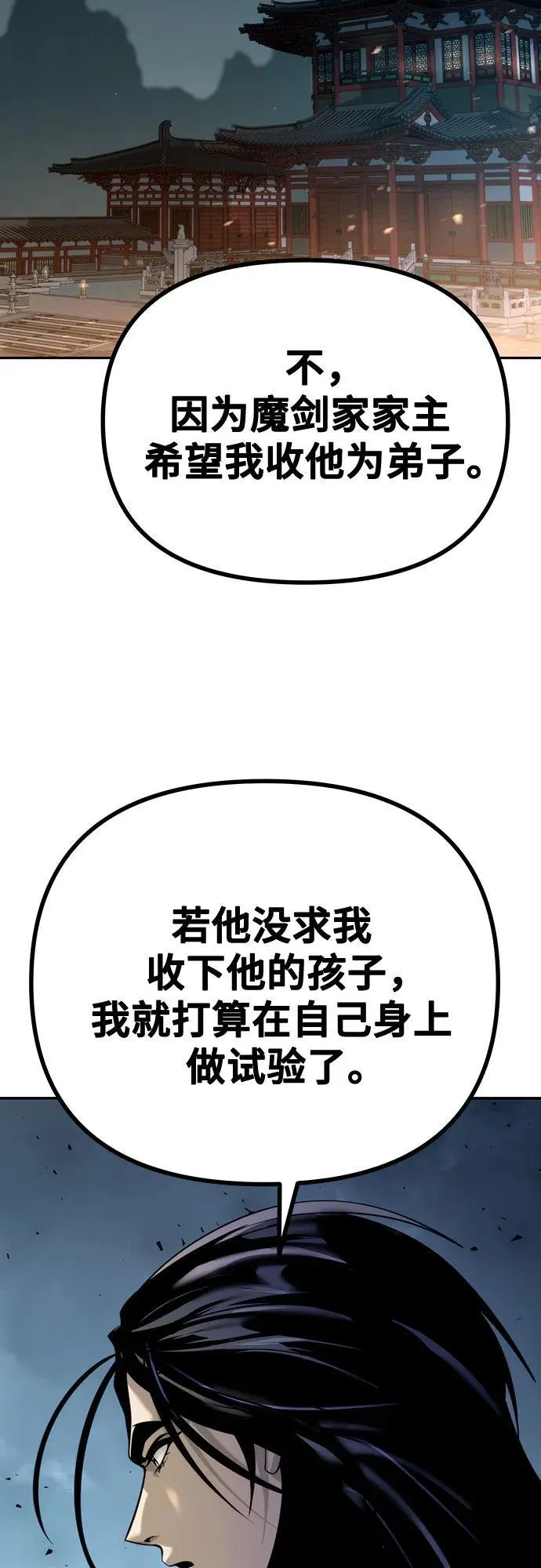 第51话 第40页