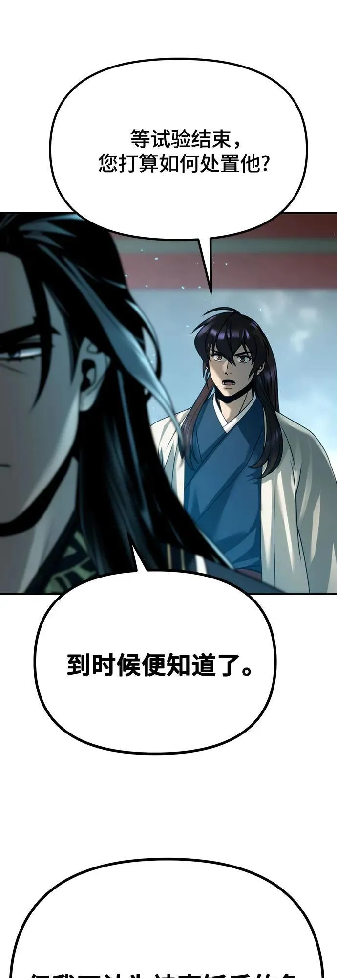 第51话 第42页