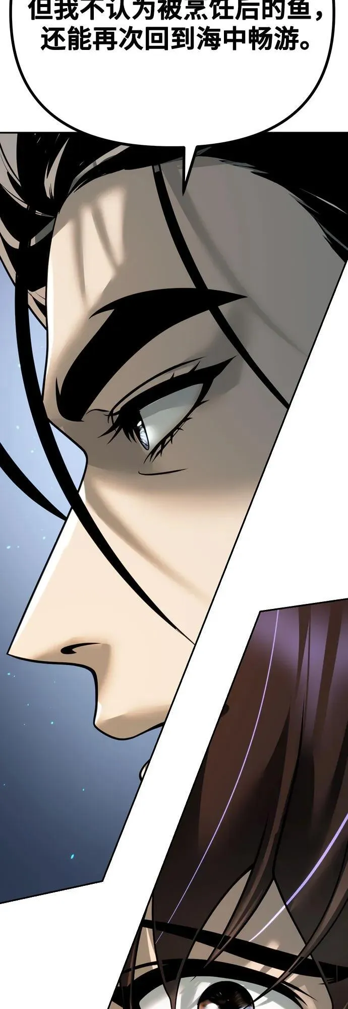 第51话 第43页