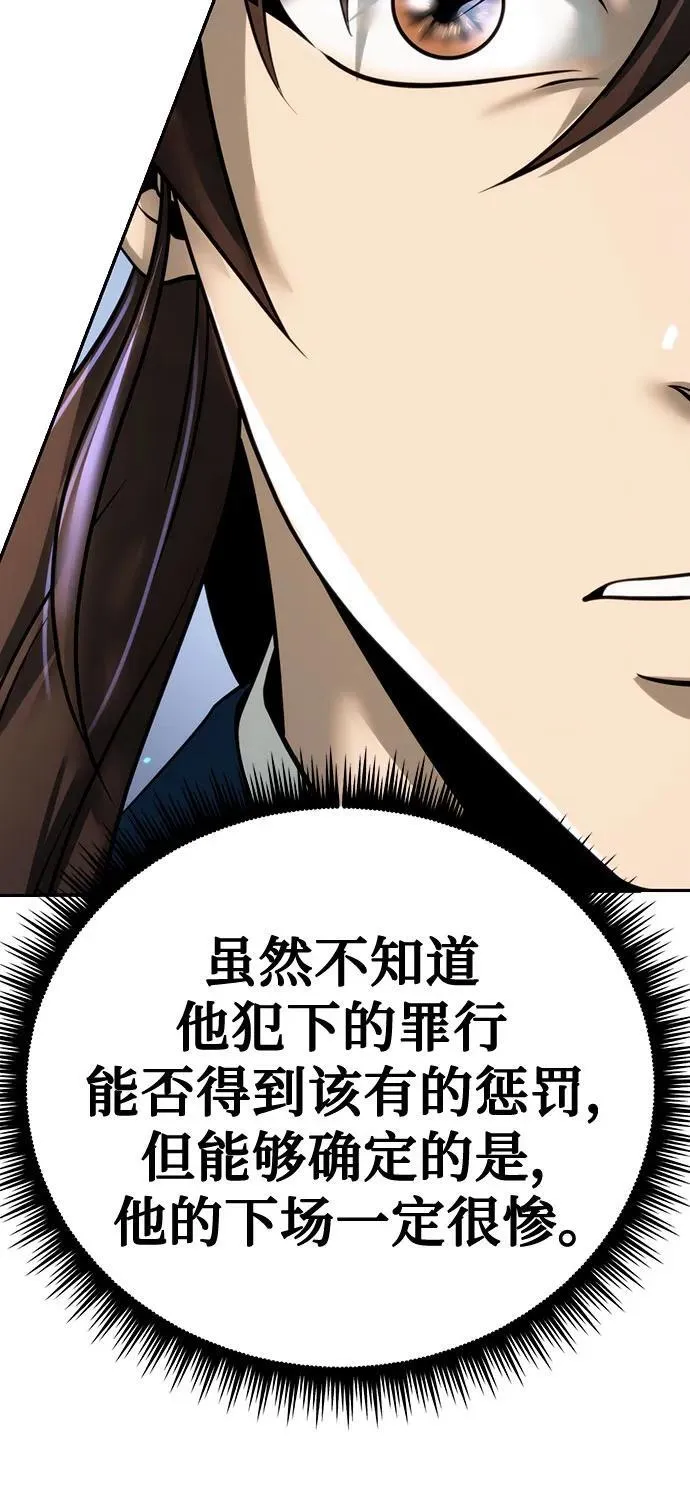 第51话 第44页