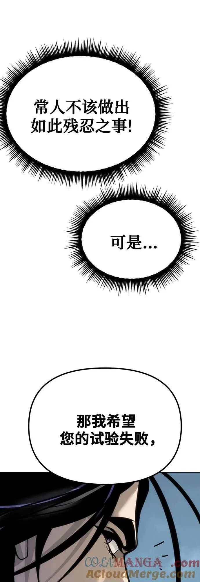 第51话 第45页