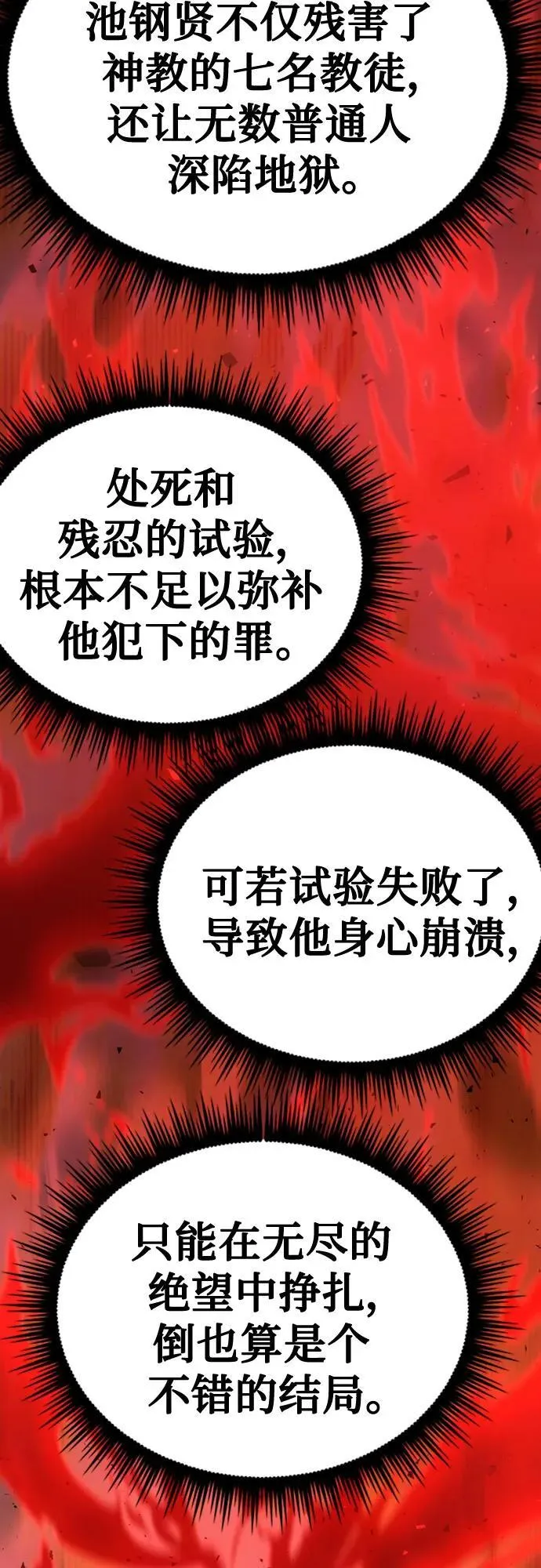第51话 第47页