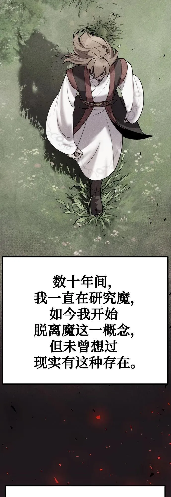 第51话 第52页