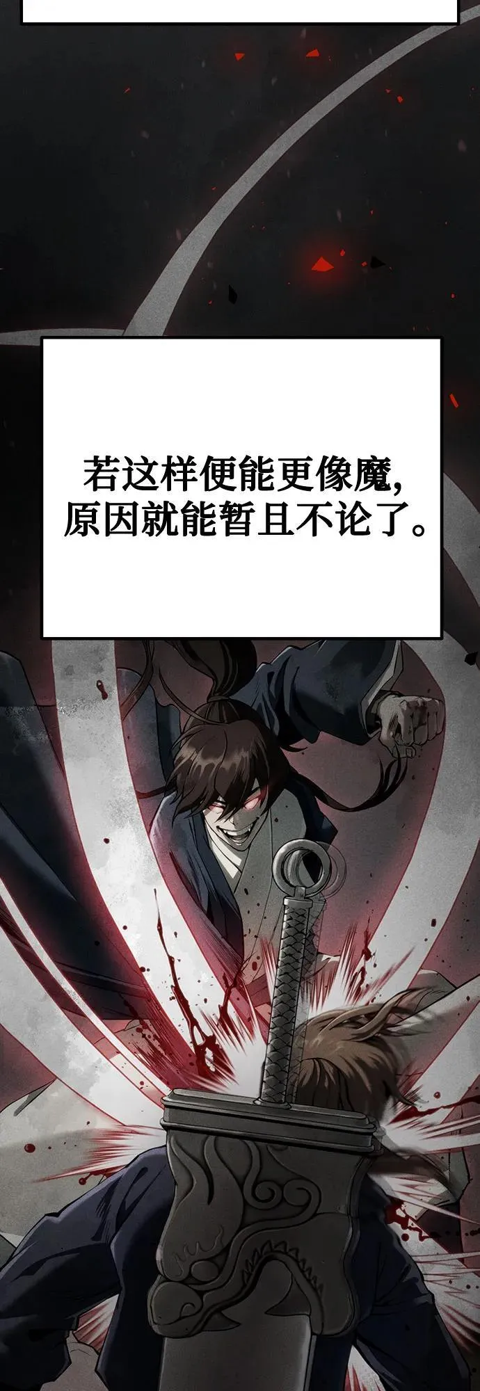 第51话 第54页
