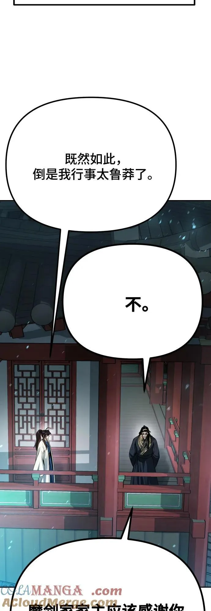 第51话 第57页