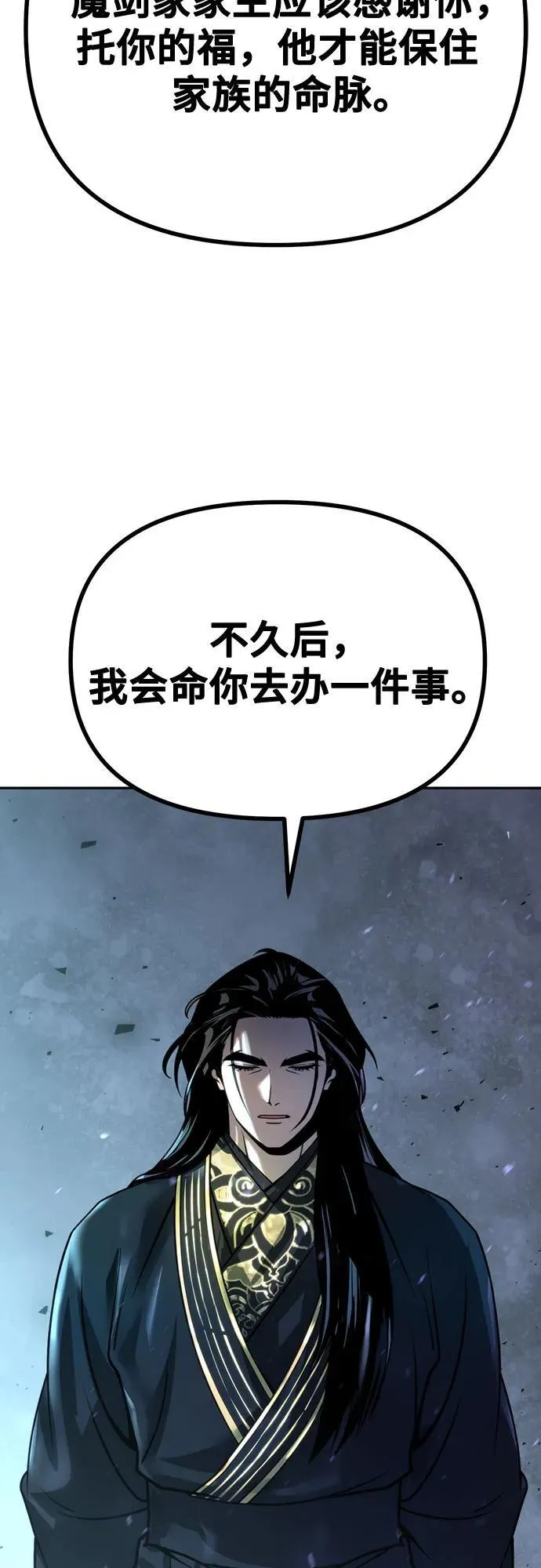 第51话 第58页