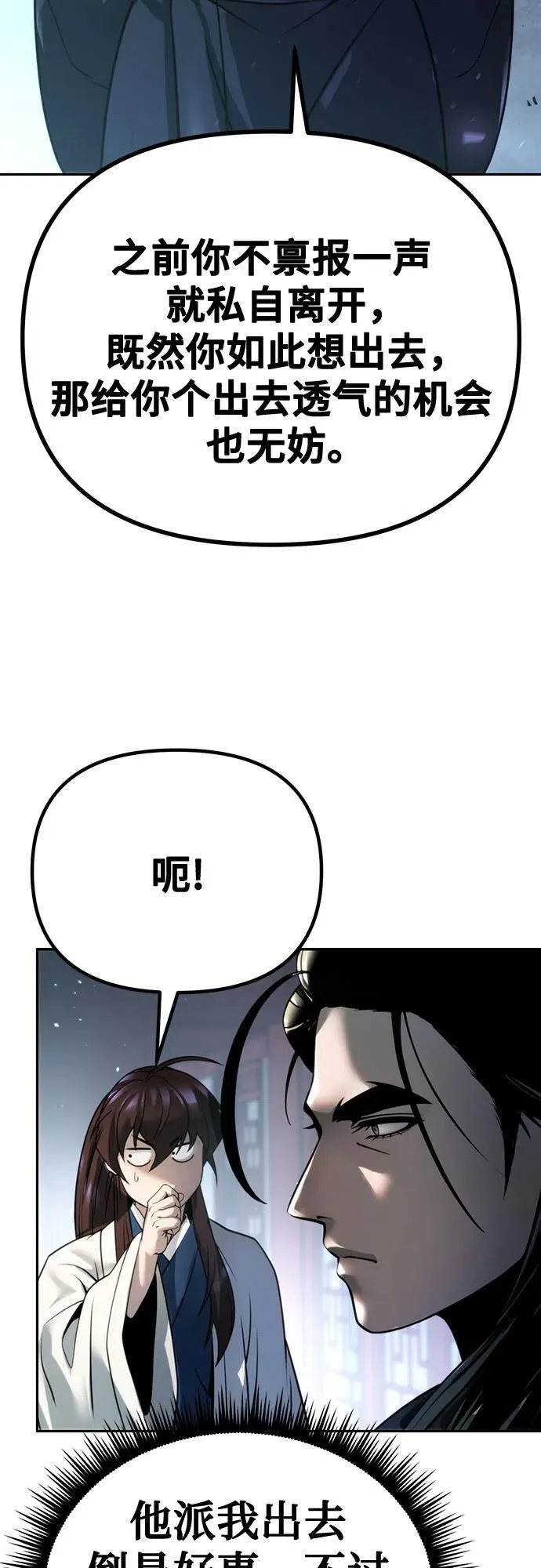 第51话 第59页