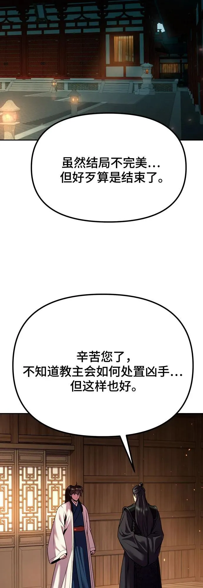 第51话 第63页