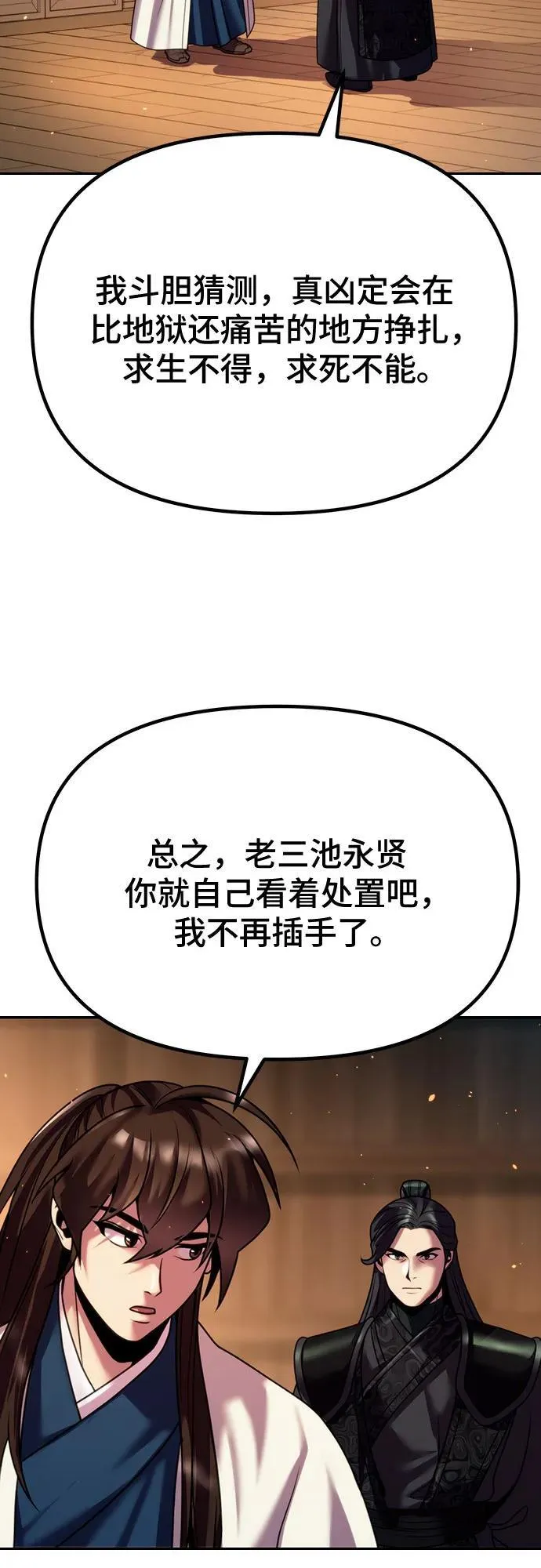 第51话 第64页