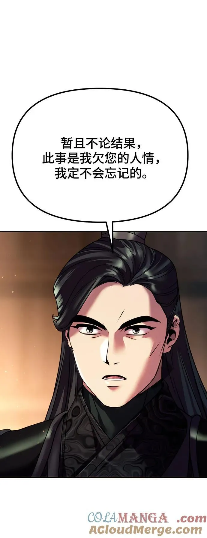 第51话 第65页