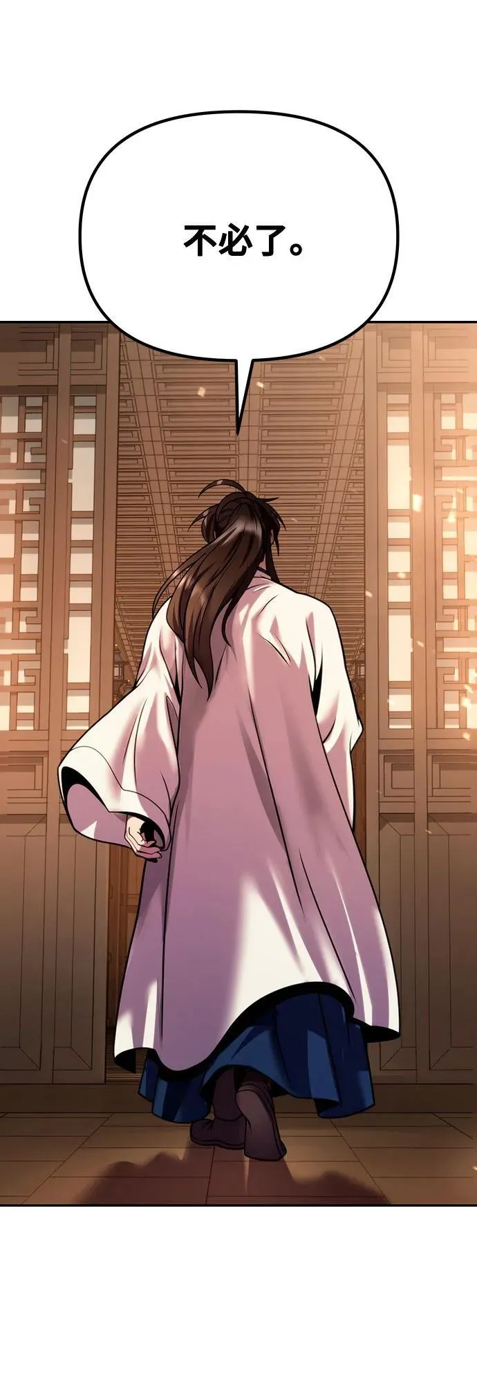 第51话 第66页