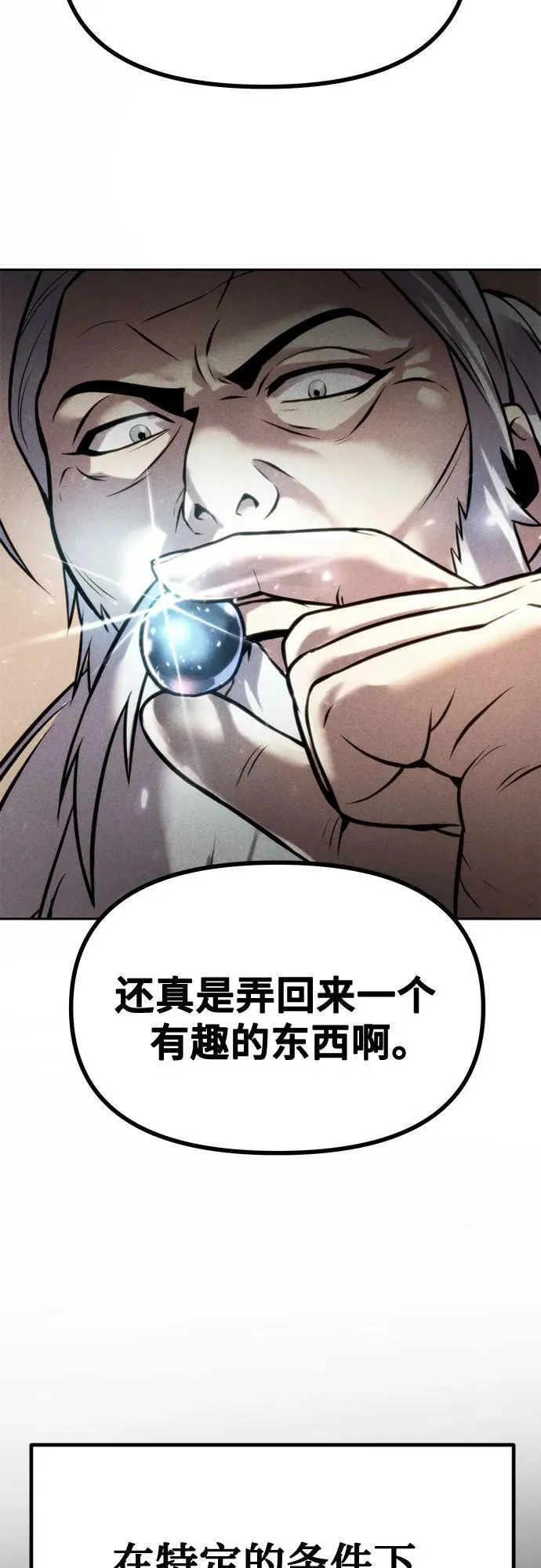 第51话 第70页