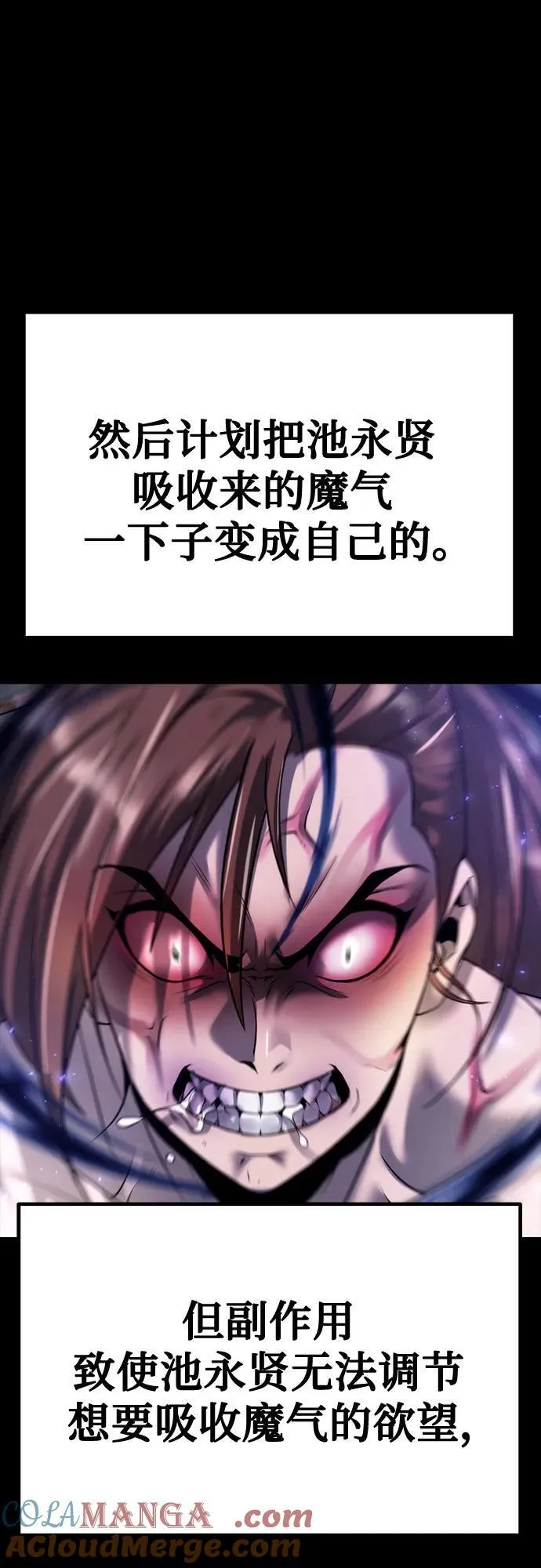 第51话 第73页