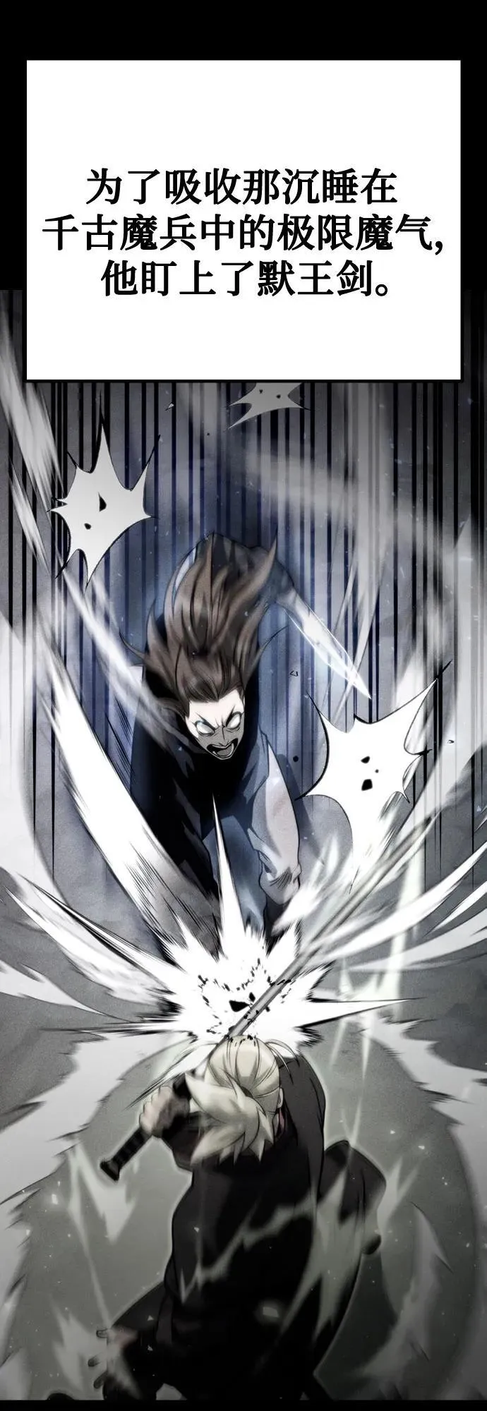 第51话 第75页
