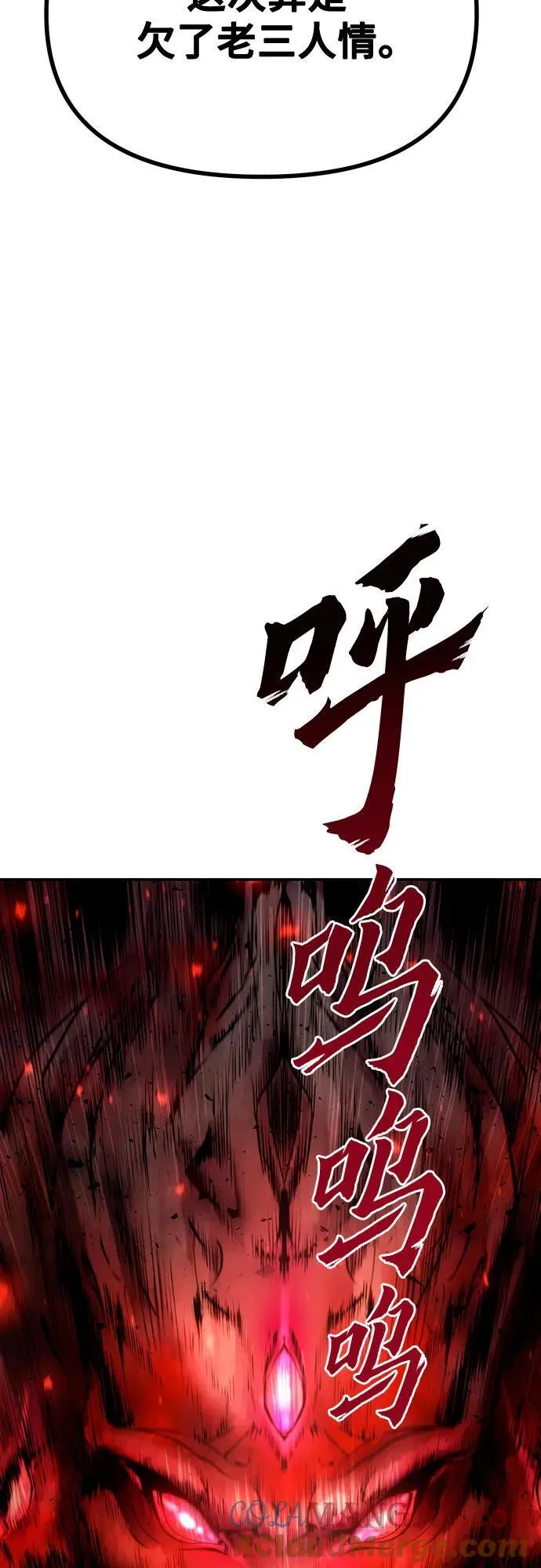 第51话 第77页