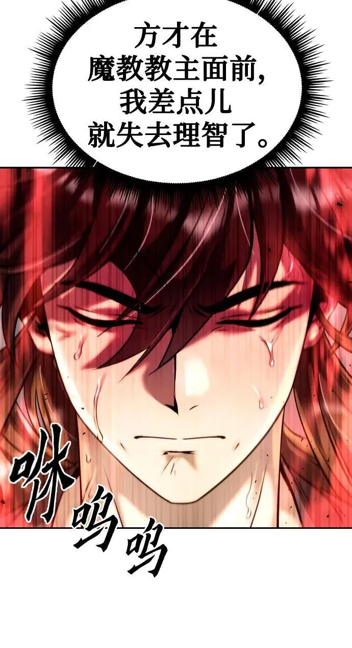 第51话 第79页