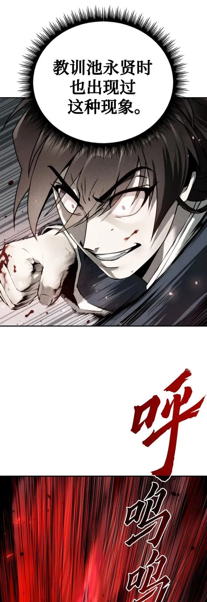 第51话 第80页