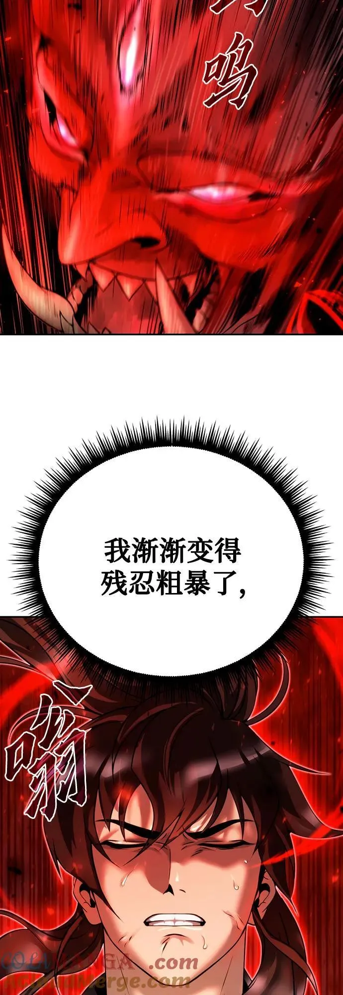 第51话 第81页