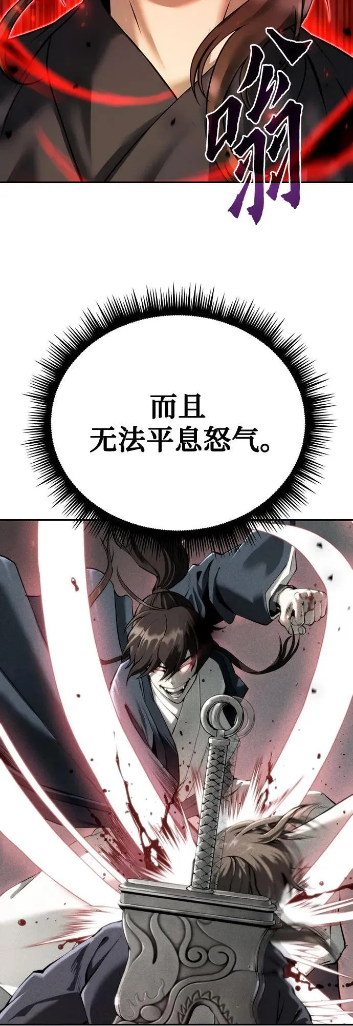 第51话 第82页