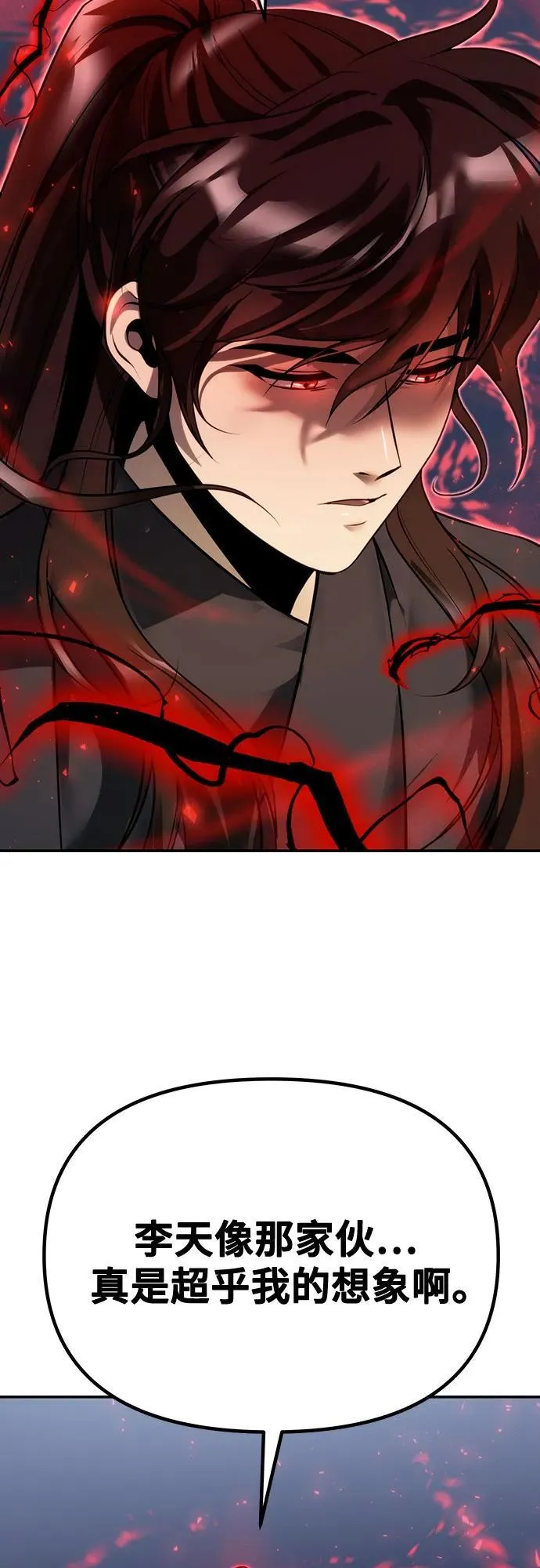 第51话 第87页