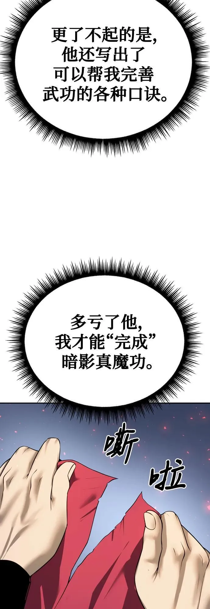 第51话 第91页