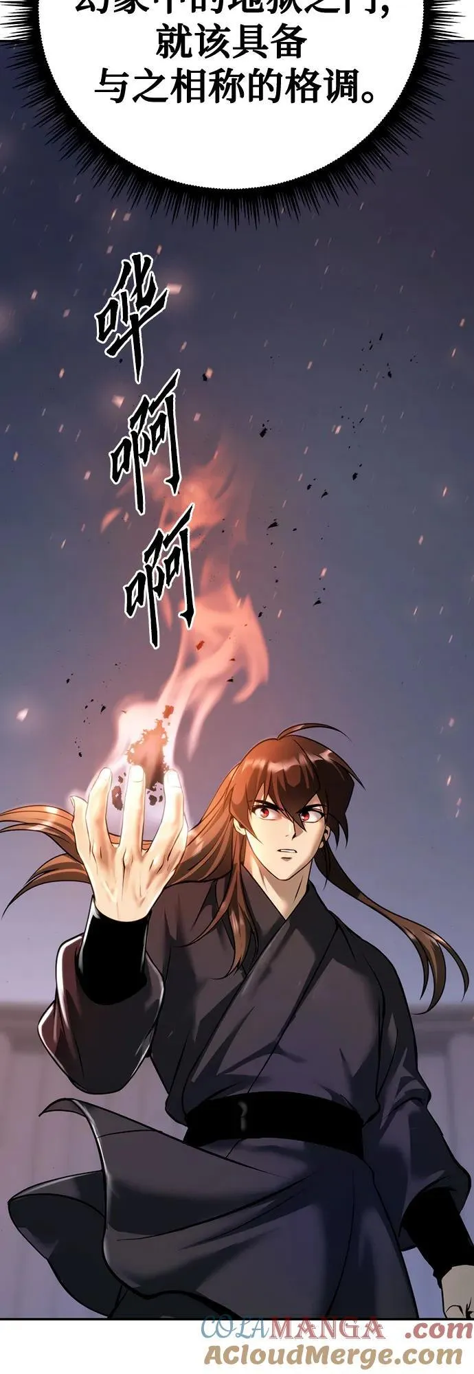 第51话 第93页