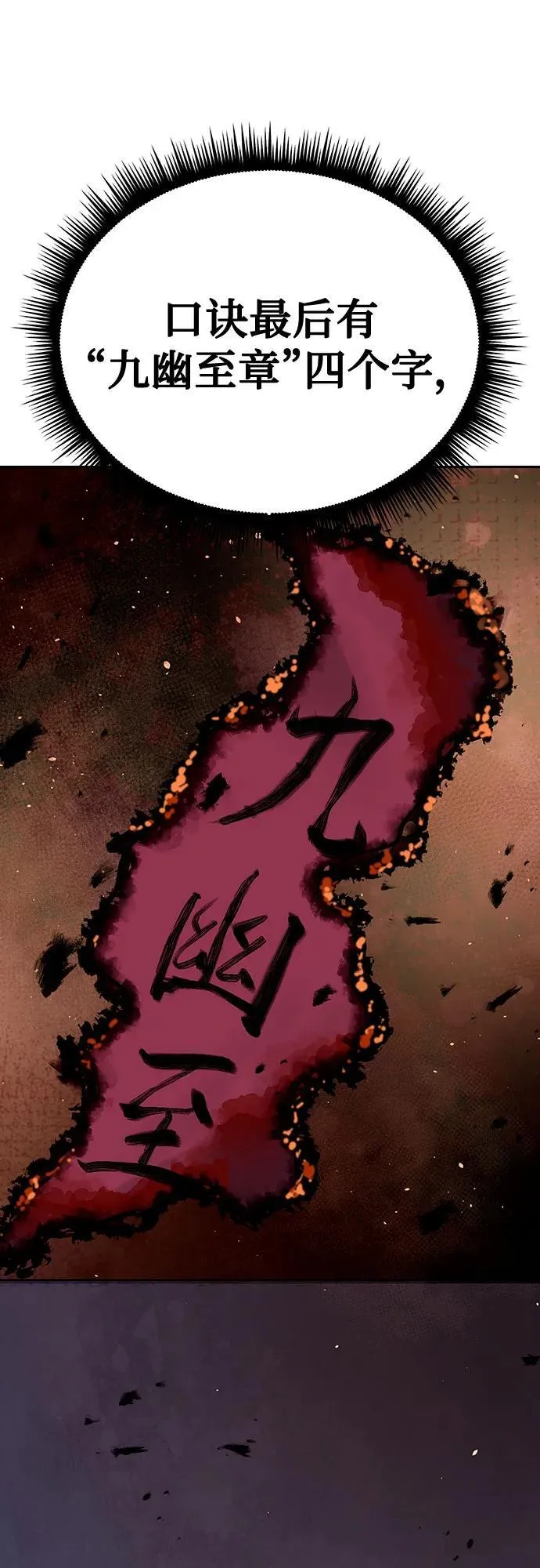第51话 第94页