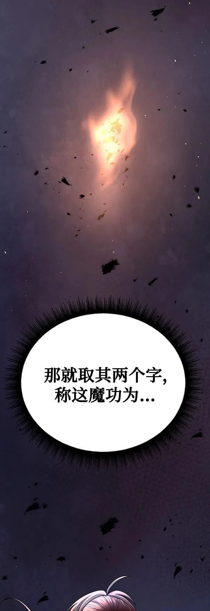第51话 第95页