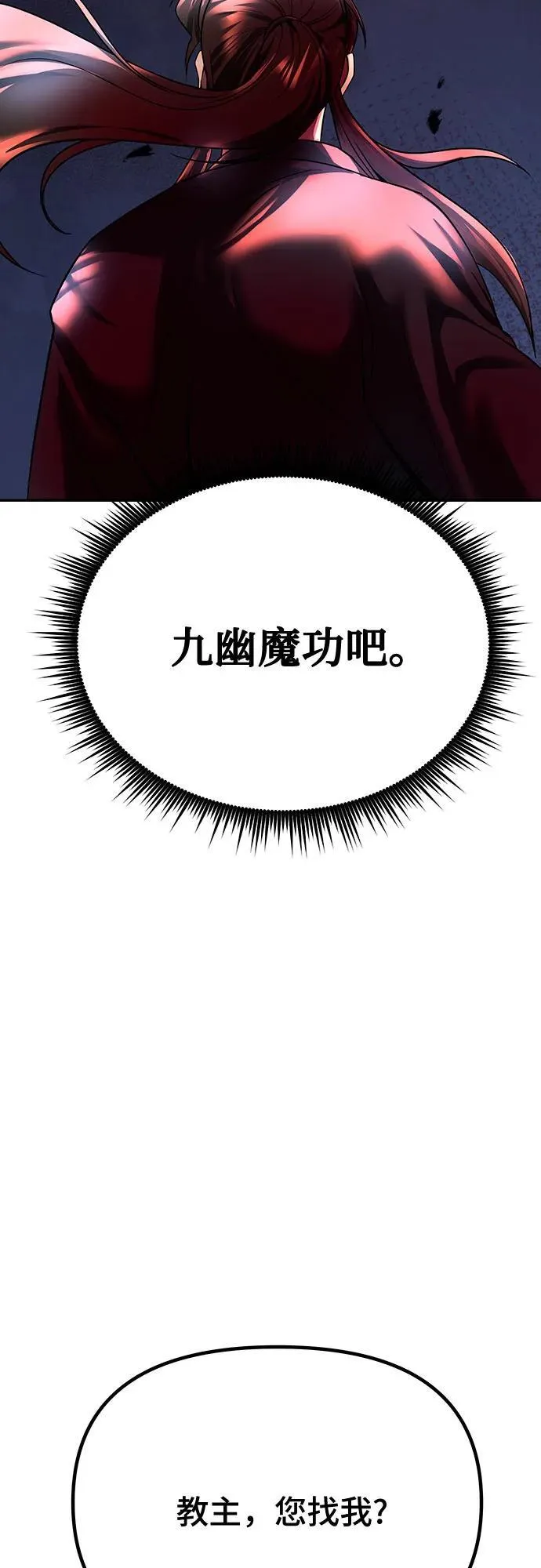 第51话 第96页