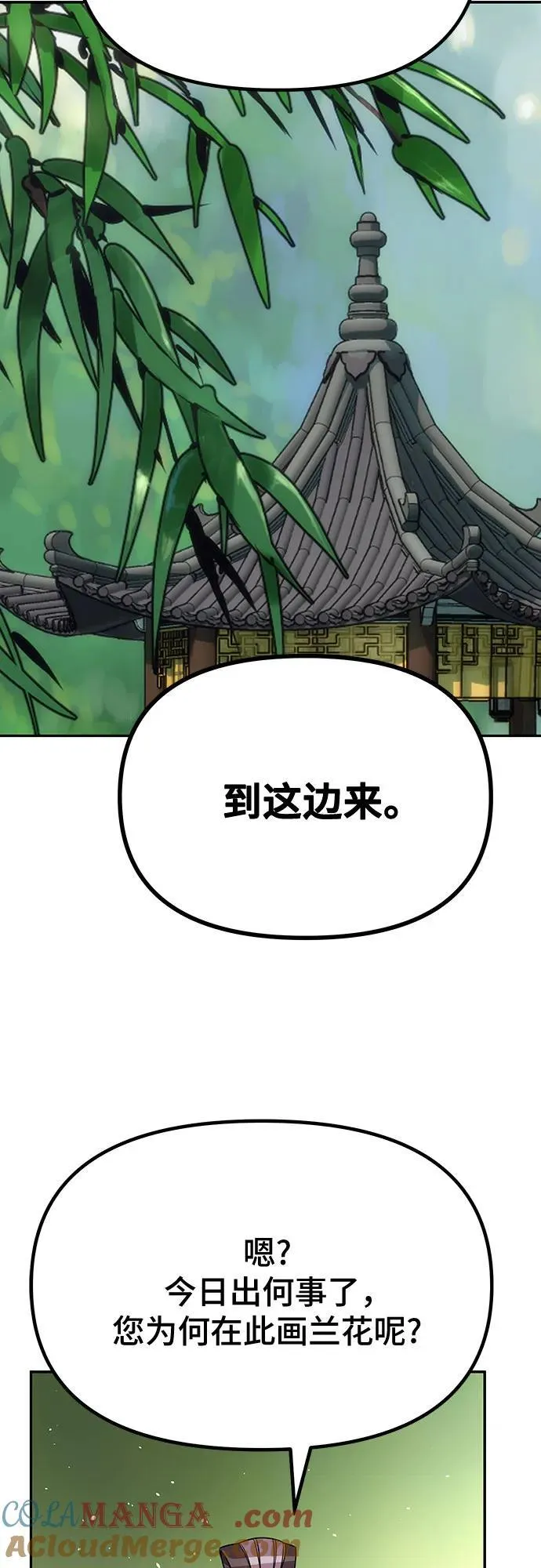 第51话 第97页