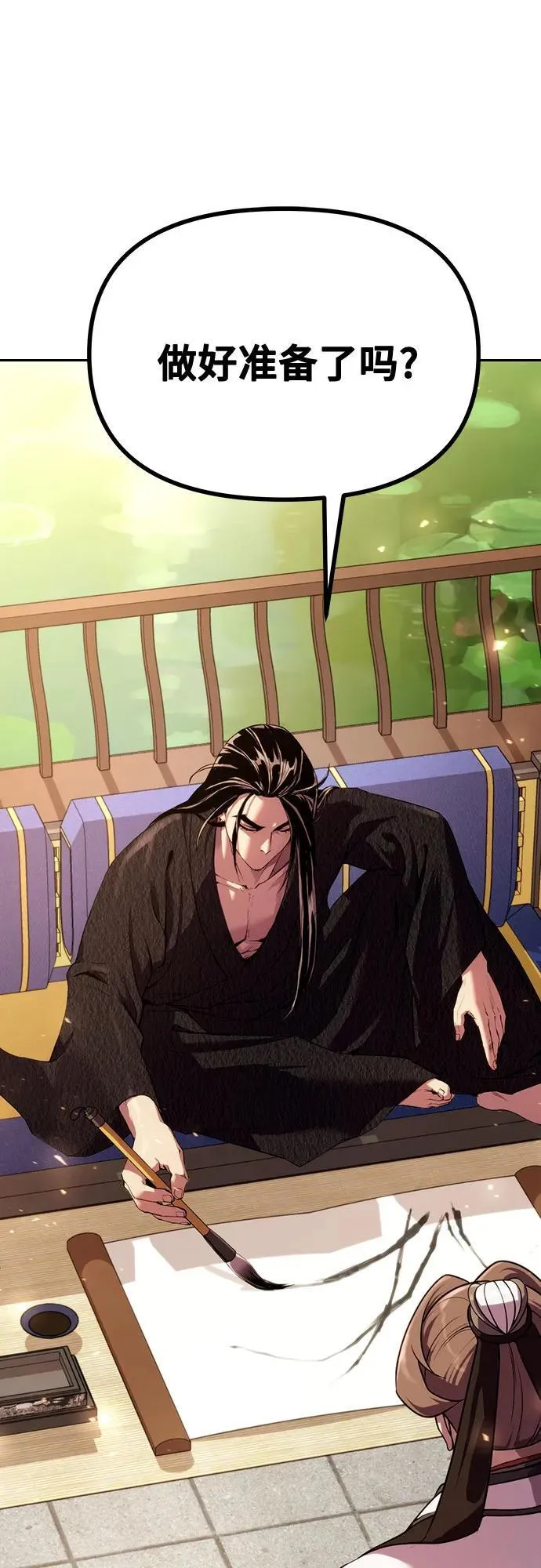 第51话 第99页