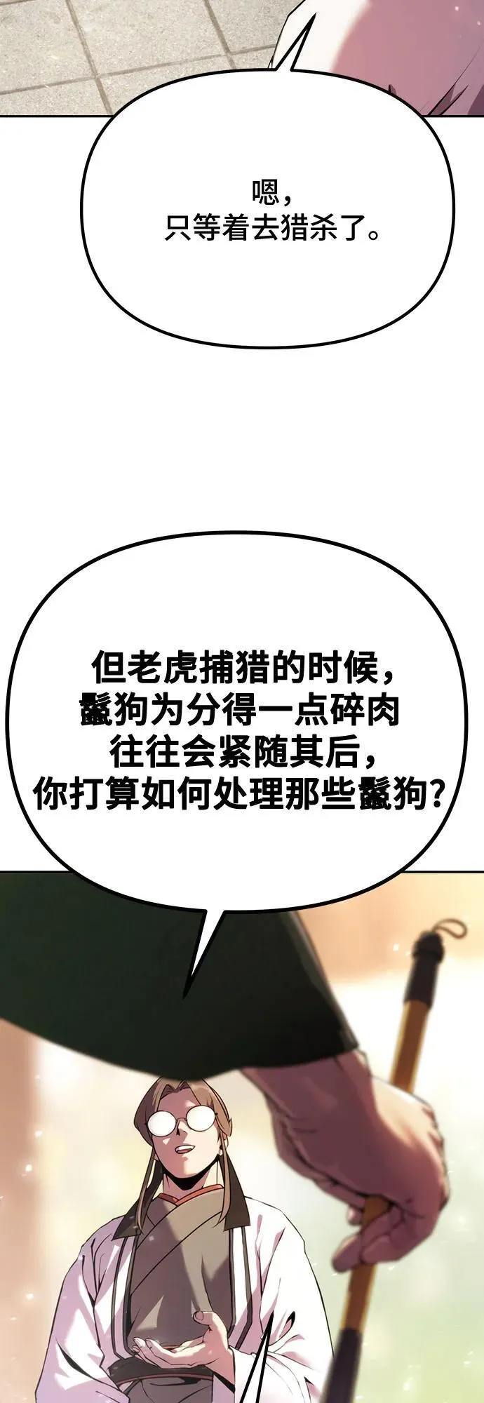 第51话 第100页