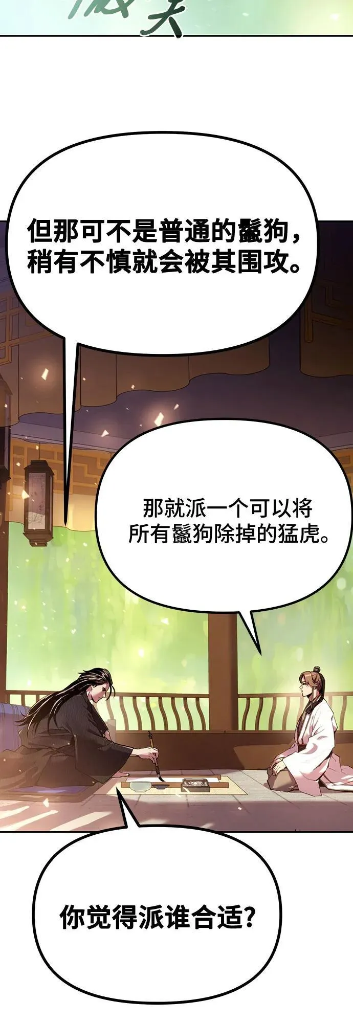 第51话 第102页