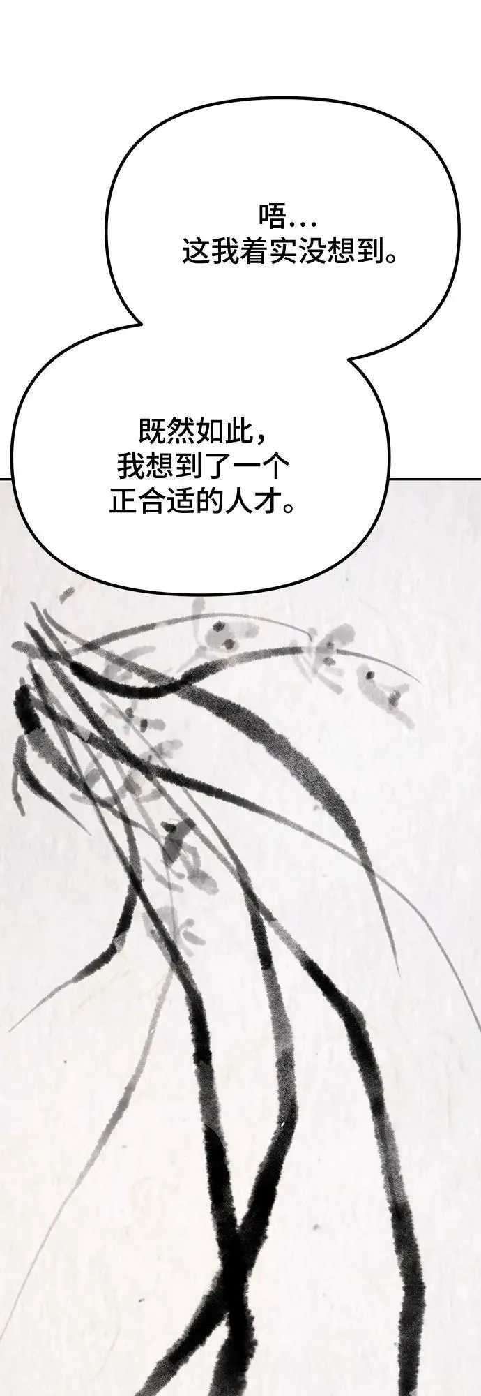 第51话 第107页