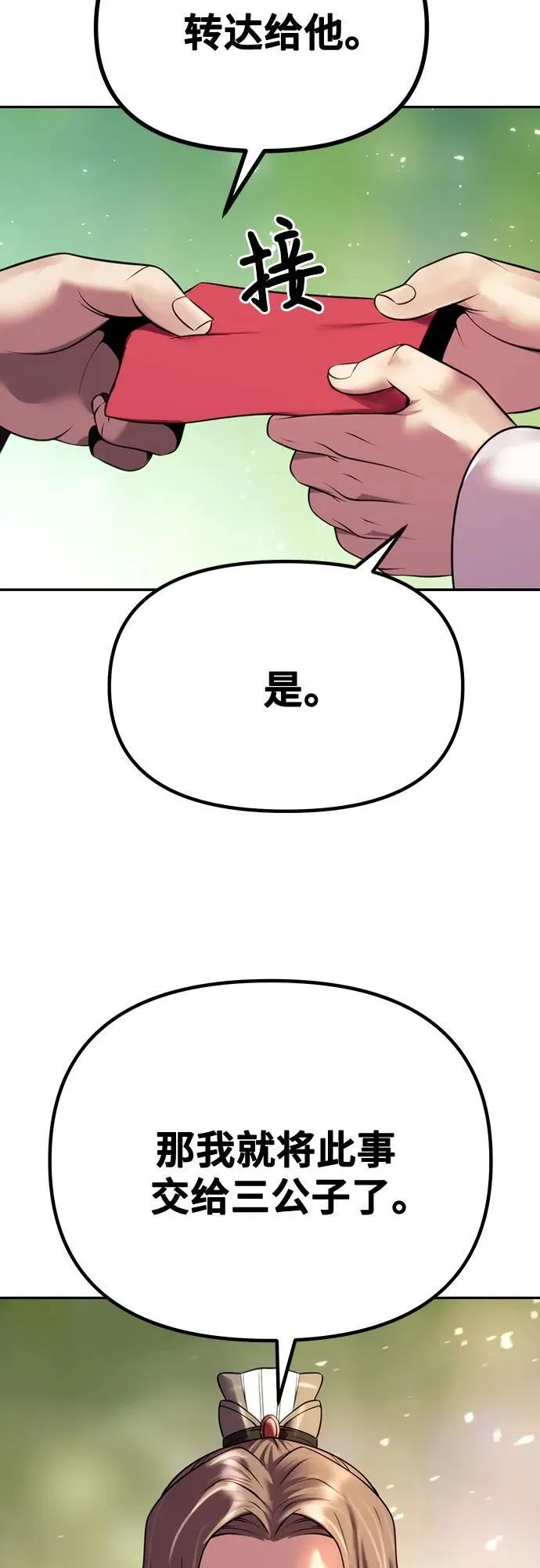 第51话 第112页