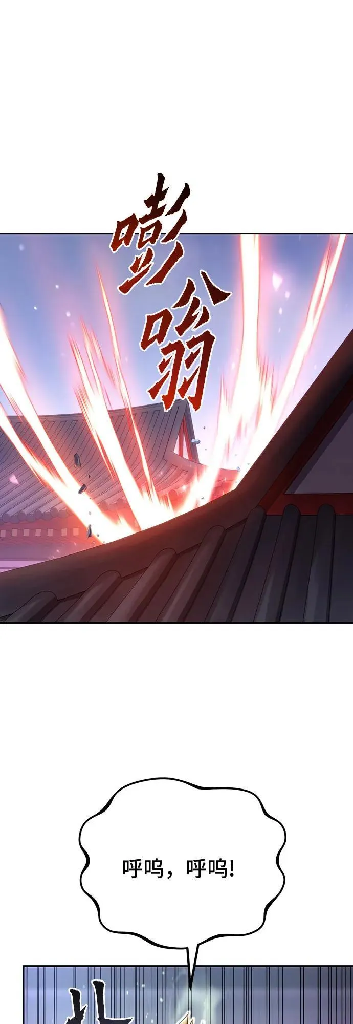 第52话 第2页