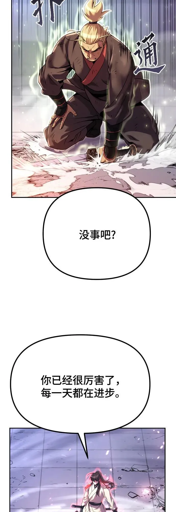 第52话 第3页