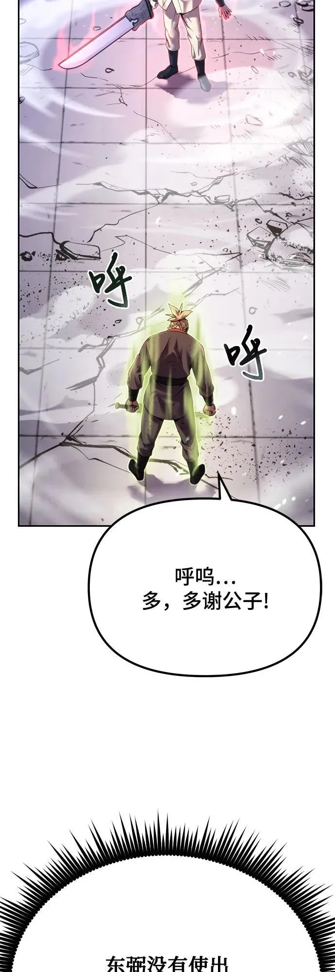 第52话 第4页