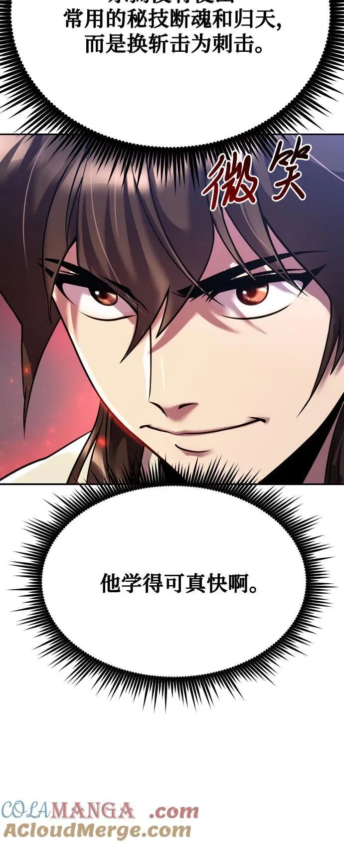第52话 第5页