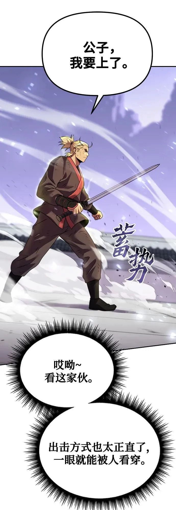 第52话 第6页