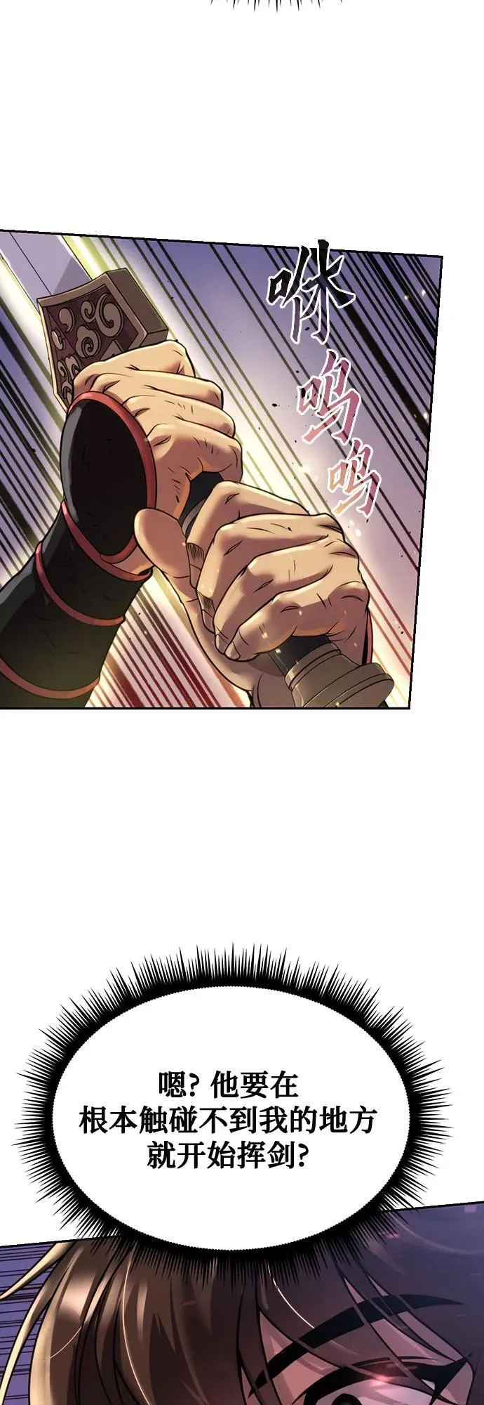 第52话 第7页