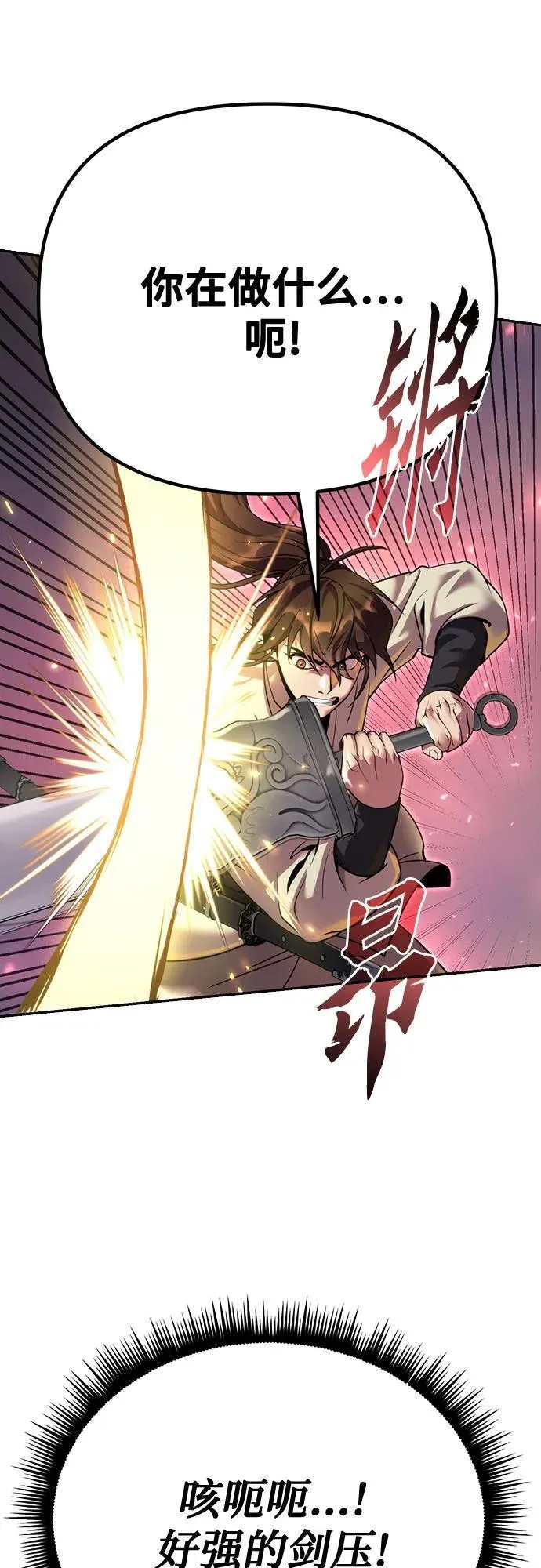 第52话 第11页
